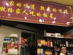门面-朗记餐厅·传统湛江菜(康宁路店)