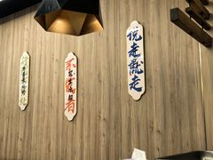 -牛串门串串香(东直门簋街总店)