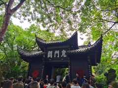 -丰都鬼城名山景区