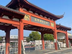 -汤显祖纪念馆