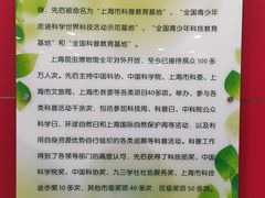 -上海昆虫博物馆