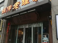 -协茂森老钟家(保利店)