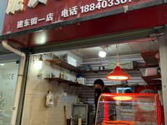 -脆皮五花肉(建东街旗舰店)
