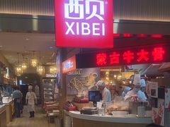 -西贝(枫蓝国际购物中心店)