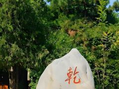 -咸阳湖景区