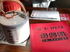 -广府乡下·饭庄(新港东路店)