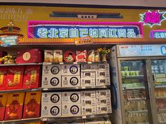 -永辉超市(鲁谷店)