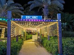 -喷泉广场餐厅·宵夜·海鲜烧烤大排档(长隆企鹅酒店)