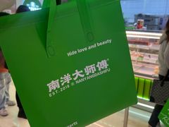 -南洋大师傅(长楹天街店)