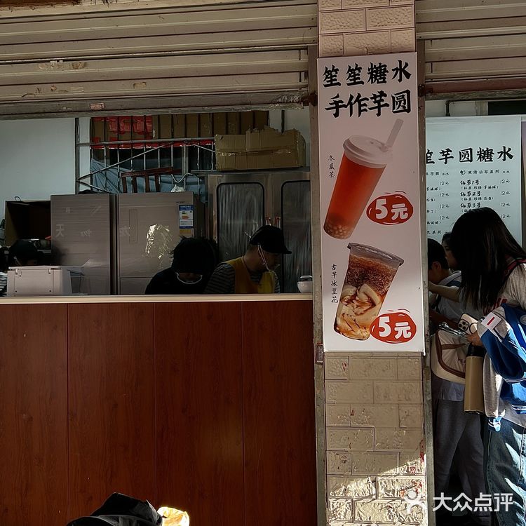 藏在老小区里面的糖水店