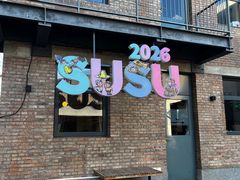 -SUSU·苏苏(四合院创始店)