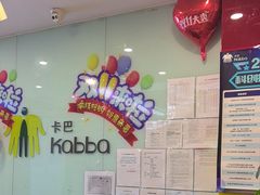 -卡巴机器人编程·少儿编程·信息学竞赛(公益西桥校区)