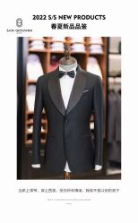 -圣乔凡尼服装定制