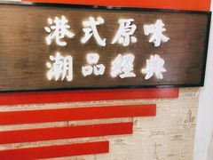 -桂桂茶(恒基名人店)