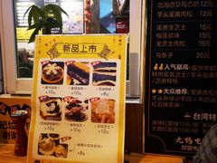 -味正点车轮饼可丽饼(南禅寺店)