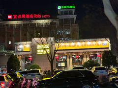 -巴奴毛肚火锅(安阳相州店)