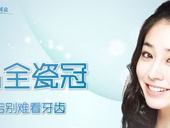 -王晓峰牙科(府前街院区)