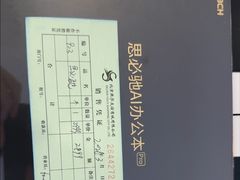 -鹰巢数码EAGLE’S NEST(燕莎店)