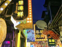 -桥东喜碧海鲜街(水东街店)