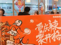 -井格重庆火锅(临平银泰城店)