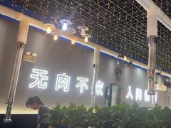 -胡悦里韩式烤肉(芝罘万达广场店)