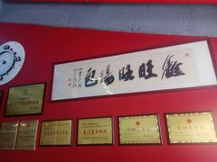 -鑫旺旺汤包(总店)