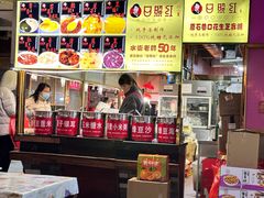 -日照红甜品店(老水街店)