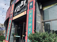 -小碗大胃(福久源新天地店)