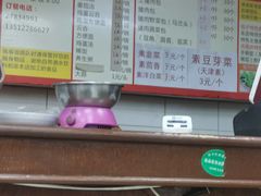 -四平包子铺