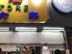 门面-百花传统甜品店(原址店)