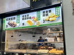 -牛街洪记小吃店(牛街店)