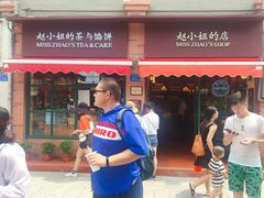 门面-赵小姐的店(鼓浪屿三友店)