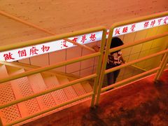 -春麗吃飯公司(工体店)