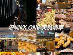 -KK ONE(京基滨河时代店)