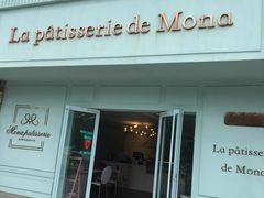 -La patisserie de Mona 茉娜的甜品(韩乐坊店)