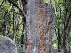 -康定跑马山风景区