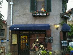 -不舍昼夜咖啡馆