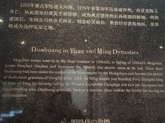 -敦煌市博物馆