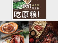 -吧嘚嘴炭烧鸽串吧(北海街店)