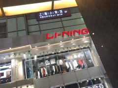 -李宁(大宁国际旗舰店)