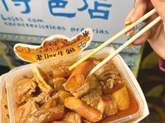 -老day牛杂(官也街总店)
