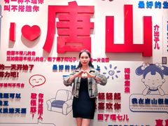 -唐山宴