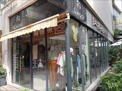 -泉乐坊步行街(烟酒特产平价超市店)