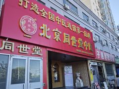 -天通西苑三区