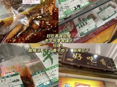 -花市豌杂面(民生路店)