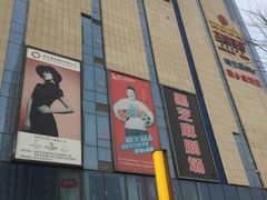 -华东·万悦城