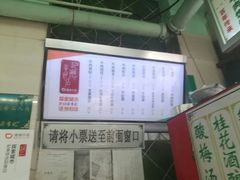 -清真蒋有记(老门东店)