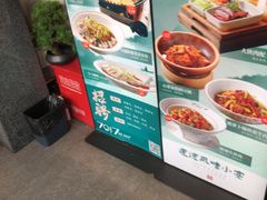 -7017浙菜•建德味(市心北路店)