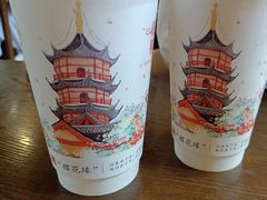 -鸡鸣赐茶(鸡鸣寺路店)