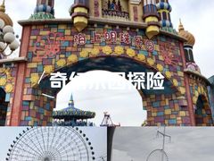 -海上明珠主题乐园